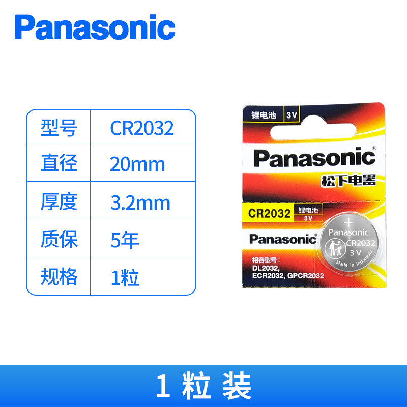 Nút chìa khóa ô tô Panasonic CR2032 / CR2477 / CR2450 / CR1632 / CR2016 / CR3032 / 11.27A