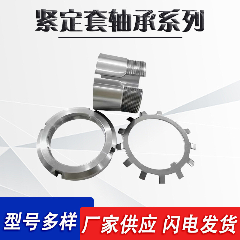 Tay áo nghỉ hưu H2308 H2309 H2310 H2311 H2313 H2314 Khóa tay áo Bushing Vòng bi thắt chặt tay áo OW7