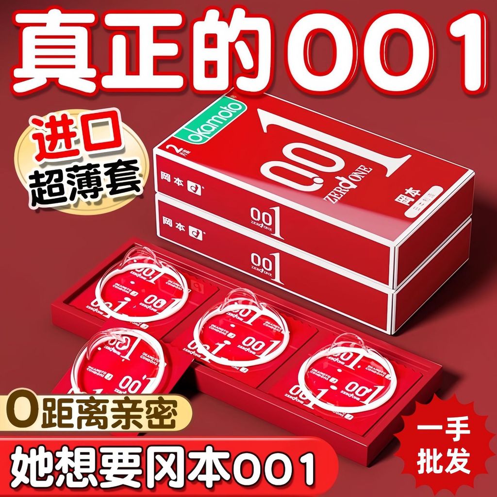 Okamoto 001 Bao Cao Su Siêu Mỏng 3 Chiếc 6 Chiếc Bao Cao Su Cặp Đôi Phòng Người Lớn Đồ Chơi Tình Dục