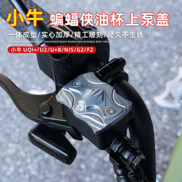 Nắp cốc dầu Batman N1S/G2/F2/F2 mới của SR Mavericks 2022 phụ kiện sửa đổi nắp bơm trên N1S/G2/F2