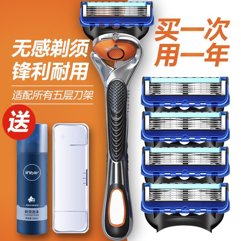 2024 Geely Universal Razor Official Flagship Store Trang web chính hãng 5 Blade Blade Blade Manual M