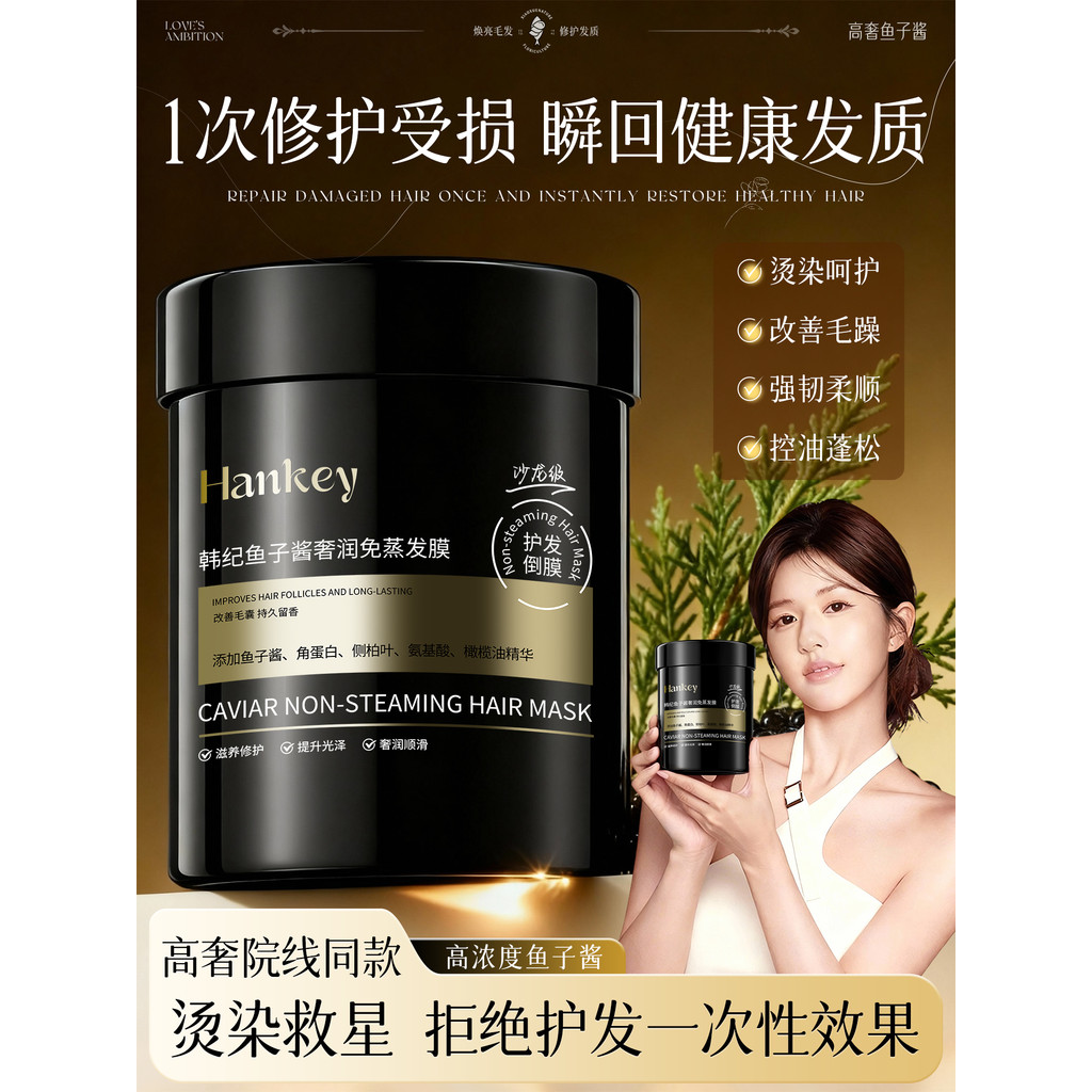 Caviar Hair Mask Repair Dry Hydrating Smooth Perm Dầu xả hư hỏng Protein Correction Chính hãng Cửa h
