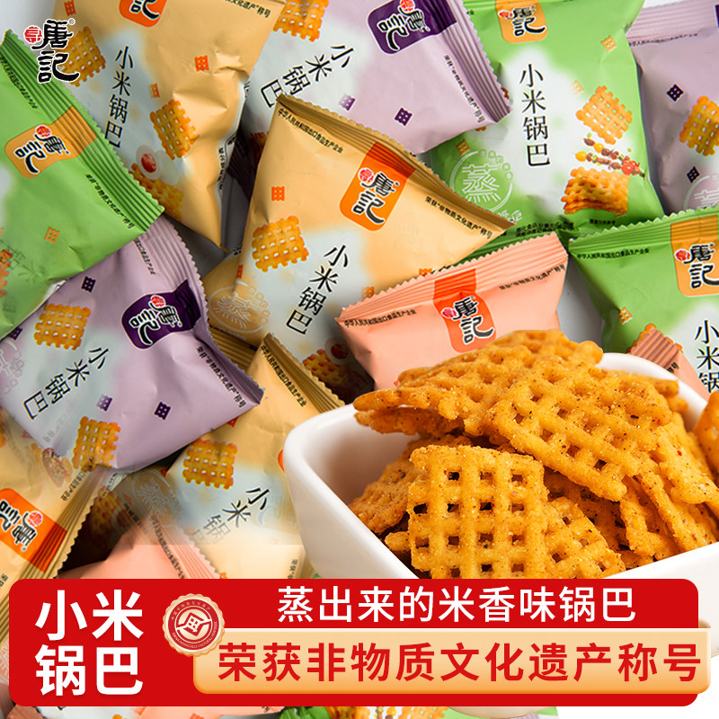 X Xun Tang Kee Xiaomi Guoba Food Office Casual Gluttonous Spicy Snacks Bagged Snacks Whole Box 12.3.