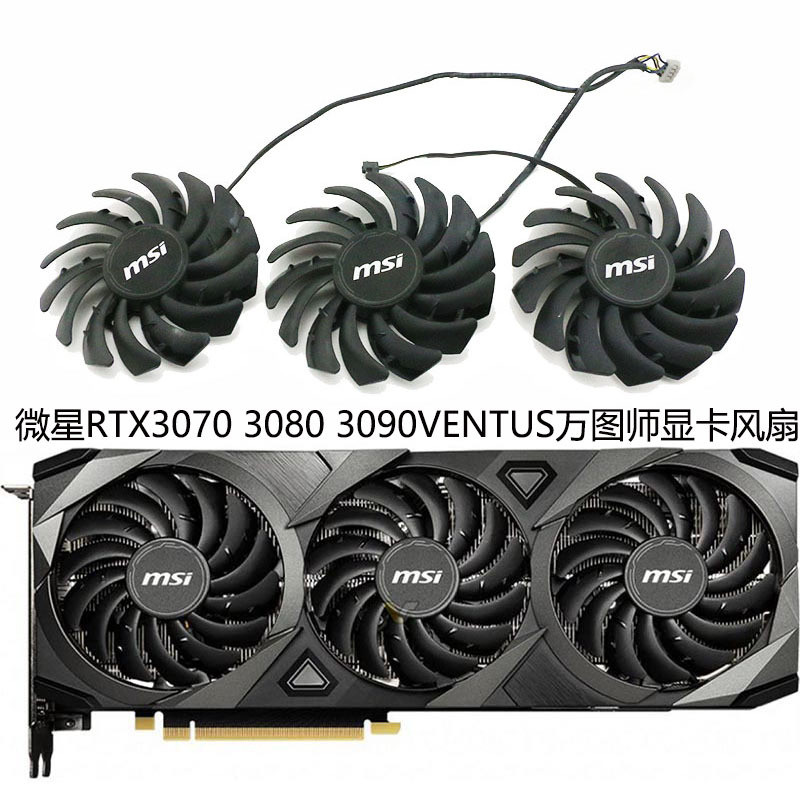 ((Quạt Card Đồ Họa) MSI MSI RTX 3060 3060ti 3070 3080 3090 VENTUS VENTUS Quạt Card Đồ Họa Master
