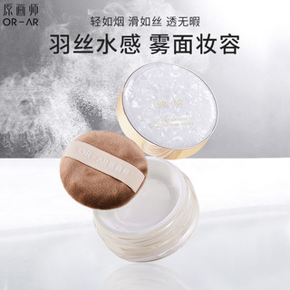  ORIGINAL ARIST Họa Sĩ GỐC ASTK Cố Định Trang Điểm Rời Bột Mờ Chà Nhám Kiểm Soát Dầu Lâu Dài Không Dính Bột Không Trắng Giả Tinh Tế Chống Thấm Nước Chống Mồ Hôi