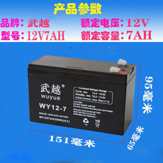 Nhà Máy Cung Cấp 12V7AH Pin An Ninh Kiểm Soát Truy Cập Khóa Không Gian Khóa Điện Tử UPS Dự Phòng Nguồn Điện 12V7AH Pin