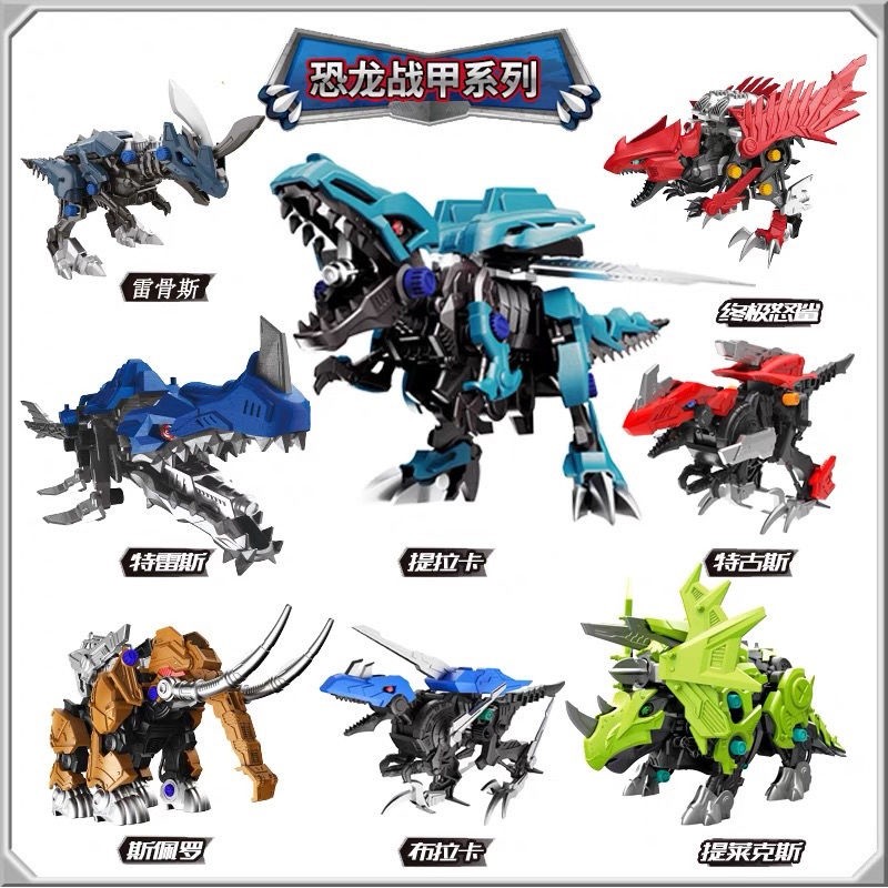 Zoids Siêu Mô Hình Cơ Khủng Long Lắp Ráp Điện Tyrannosaurus Rex Soth Sư Tử Răng Dài Biến Dạng Handma