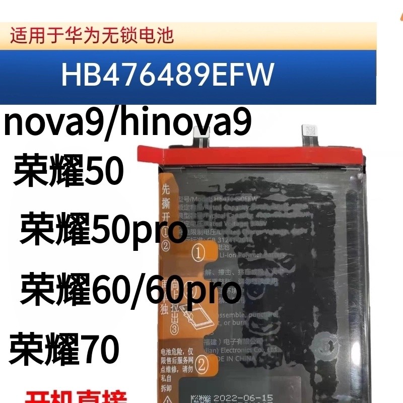 Thích hợp cho pin giải mã Huawei Honor nova8pro HB476489EFW Glory 50 Glory 80hinova9