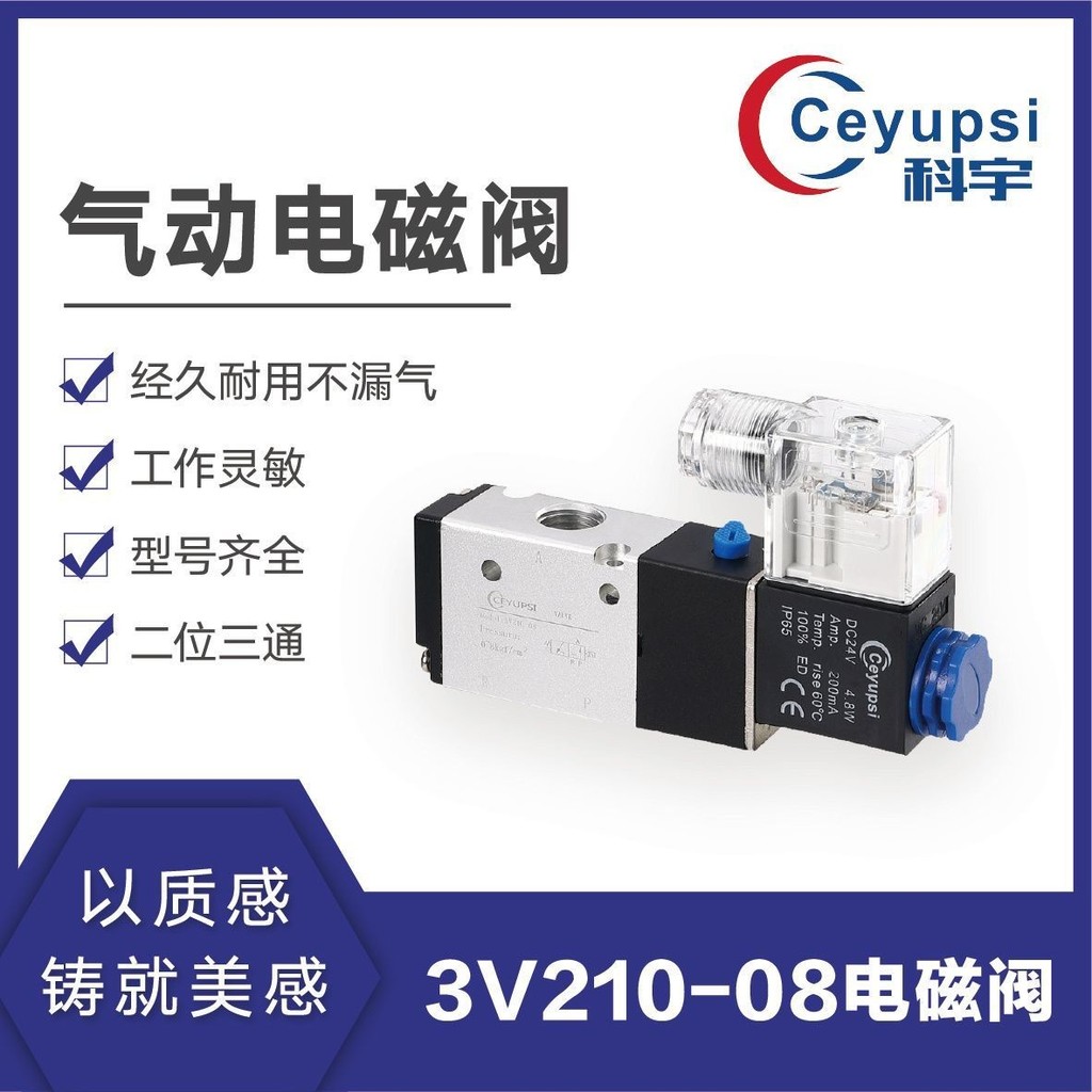 Van điện từ 3V210-08 / 3v310-10 Van kiểm tra hành động đơn ba chiều hai vị trí 3V410-15