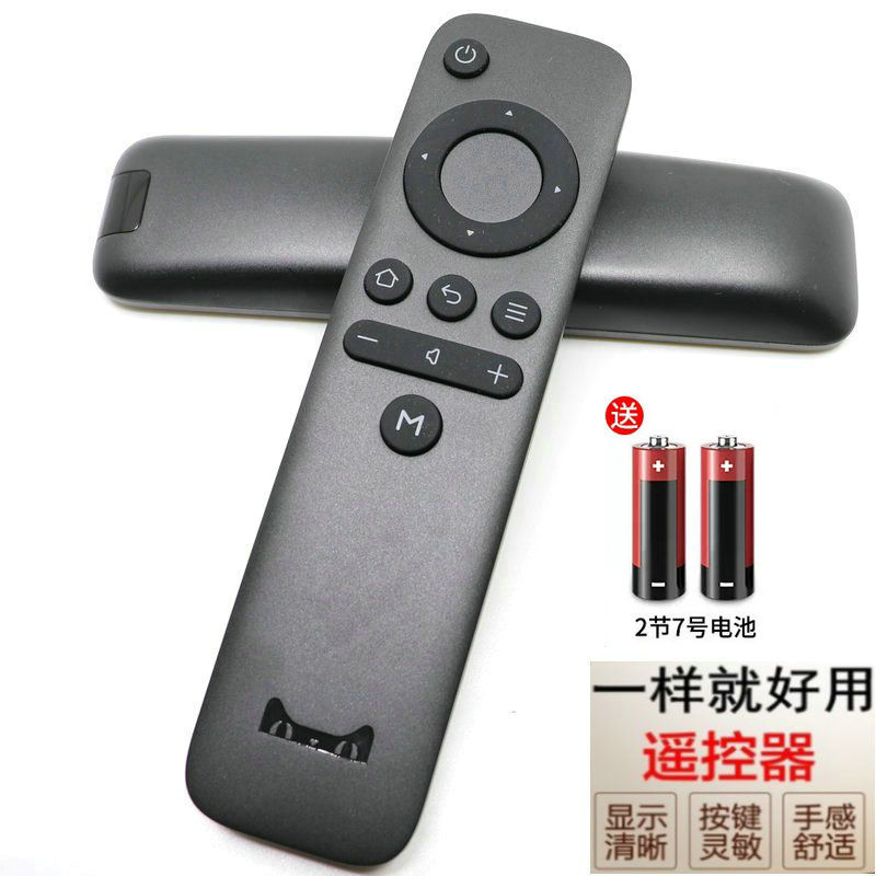 Thích hợp cho Tmall Magic Box M10 T18 M20-C M21C M21A Tmall Network Set Top Box Điều khiển từ xa