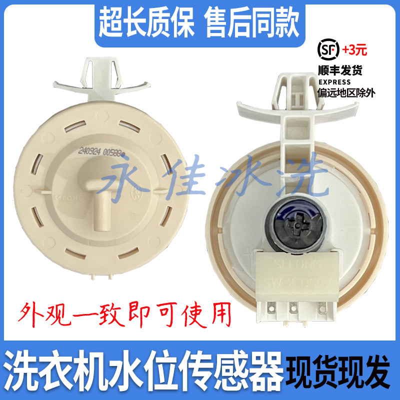 Máy giặt trống Samsung WD702U4BGD WF0702WKR WF0600NHM Công tắc cảm biến mực nước