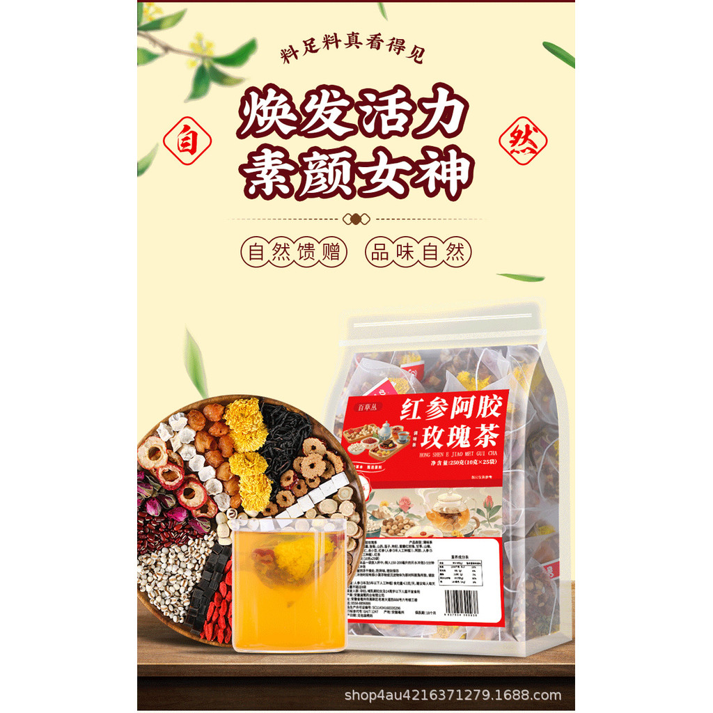 [Hàng có sẵn] Nhân sâm đỏ Ejiao Trà hồng Luzhou - Trà hoa và trái cây, hộp quà tặng