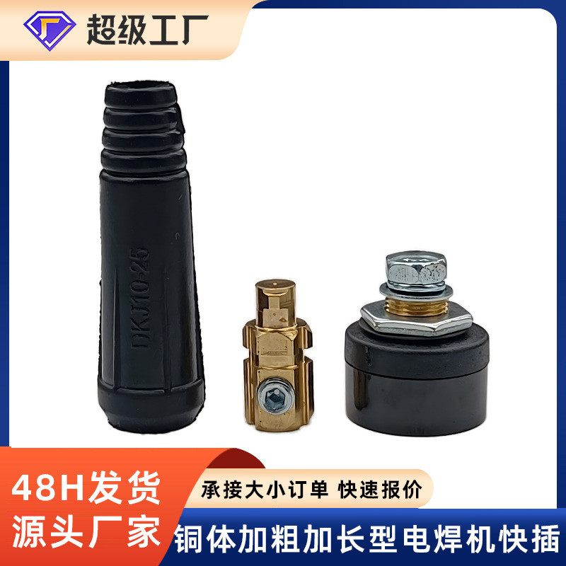 Đầu nối máy hàn DKJ10-25 35-50 Đầu nối cáp Tất cả đồng phong cách Châu Âu Dây tay cầm hàn Ổ cắm nhan