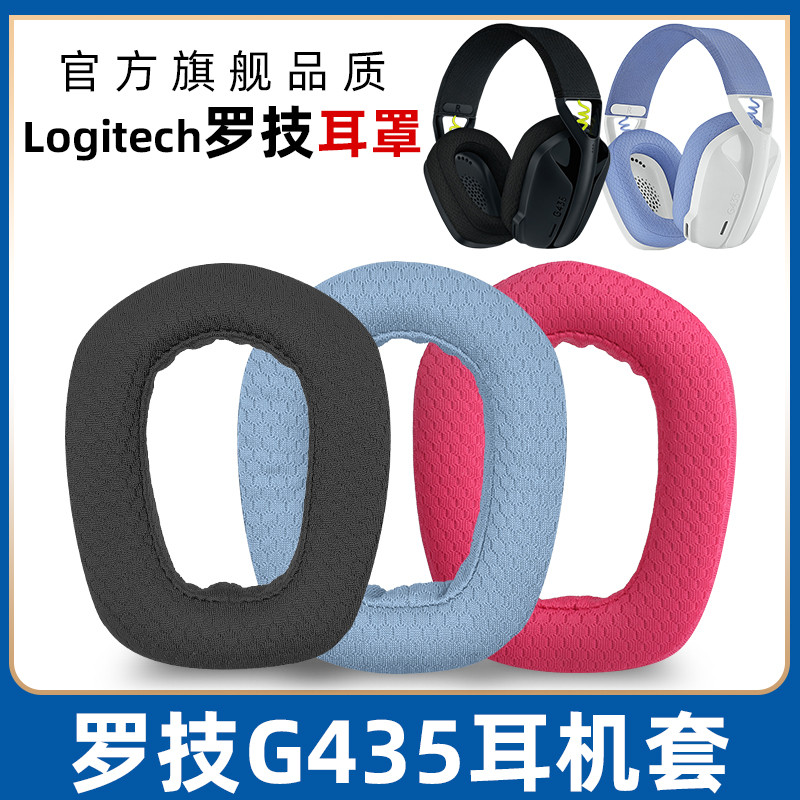 Thích hợp cho Logitech Logitech G435 Earmuffs Earmuffs Tai nghe g435 Tai nghe Bluetooth Tai bông xốp