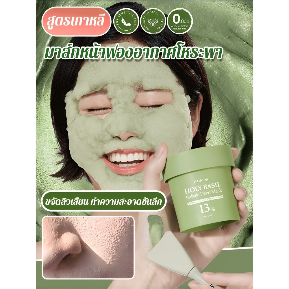 Nâng cấp mặt nạ bong bóng để làm sạch lỗ chân lông sâu. Mặt nạ bong bóng giải độc cho da, thu nhỏ lỗ