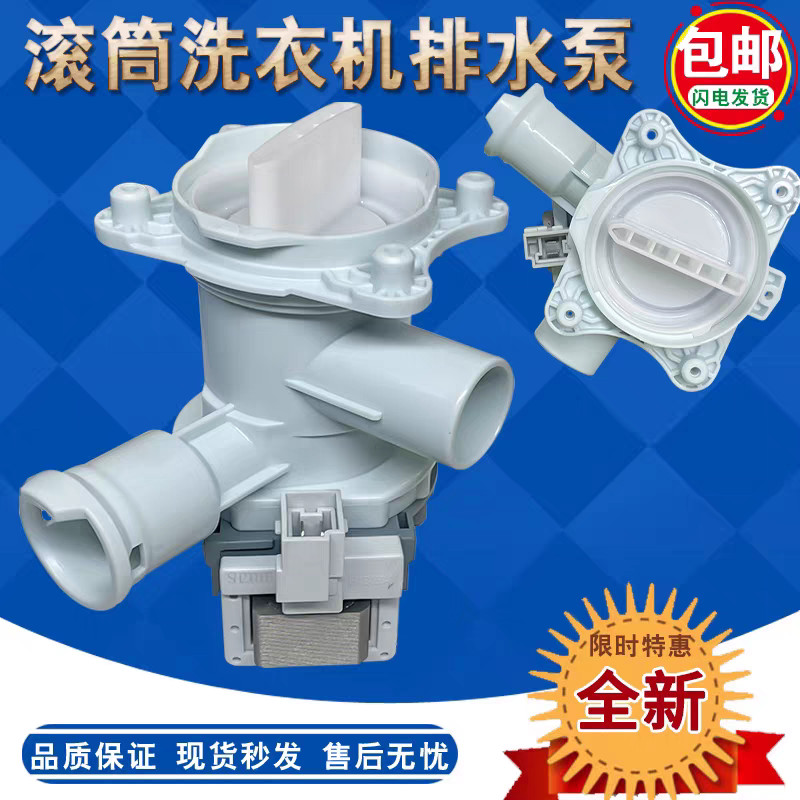 Thích hợp cho máy giặt Bosch Siemens WM12S3300W IQ500 Bơm thoát nước IQ300 Động cơ thoát nước IQ700