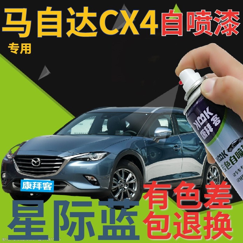 Thời Trang Bán Hàng Trực Tiếp Mazda cx4 Touch-Up Paint Pen Interstellar Blue Car Scratch Repair Self
