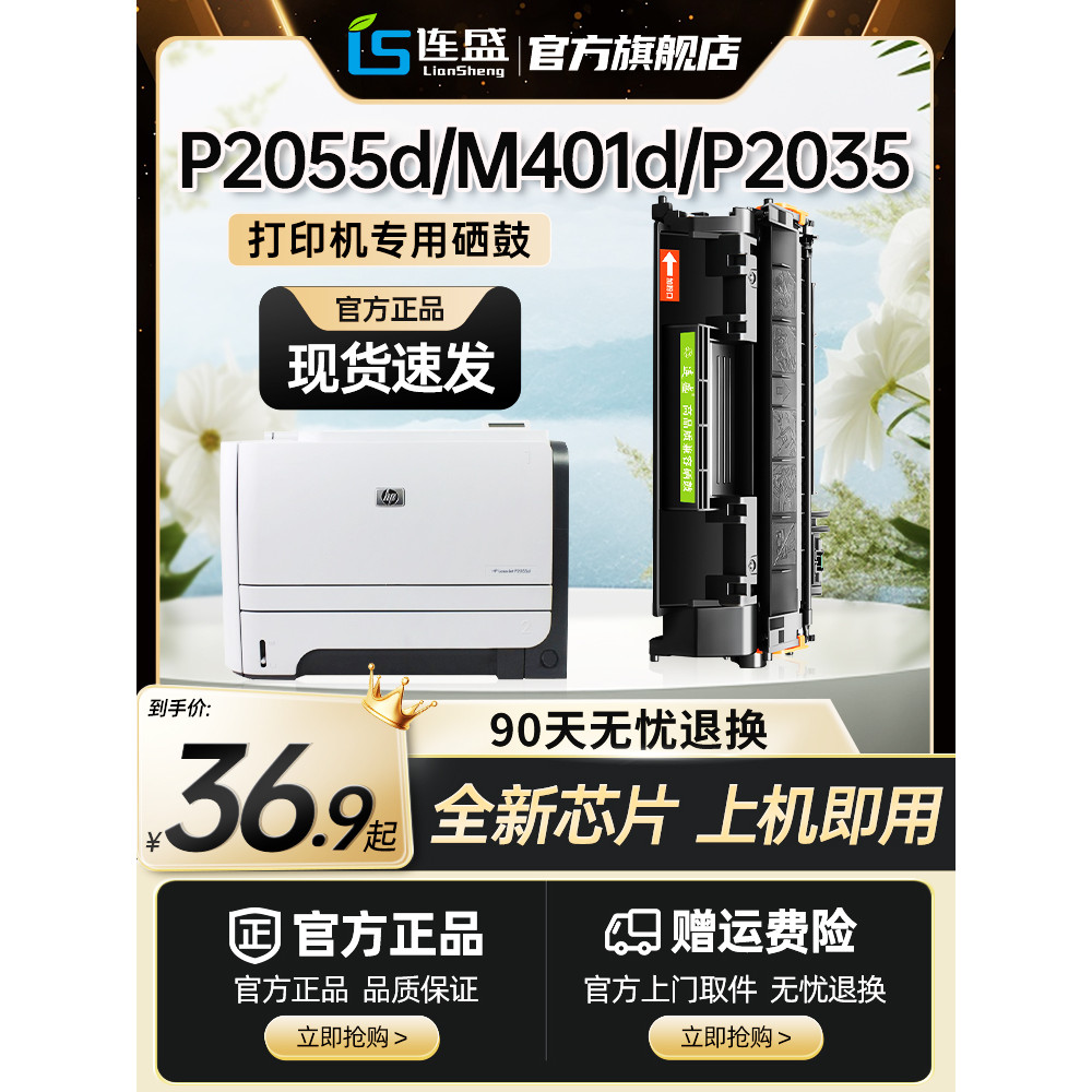 2055d Selenium Trống Thích Hợp Cho HP p2055d / dn cf280a hp2055d ce505a Hộp Bột M401d 80A Máy In M42