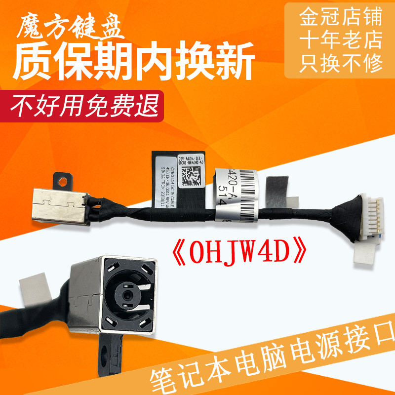 Thích hợp cho cổng sạc Dell Dell P144G Latitude 3430 3520 3512 E3420 Đầu nối nguồn