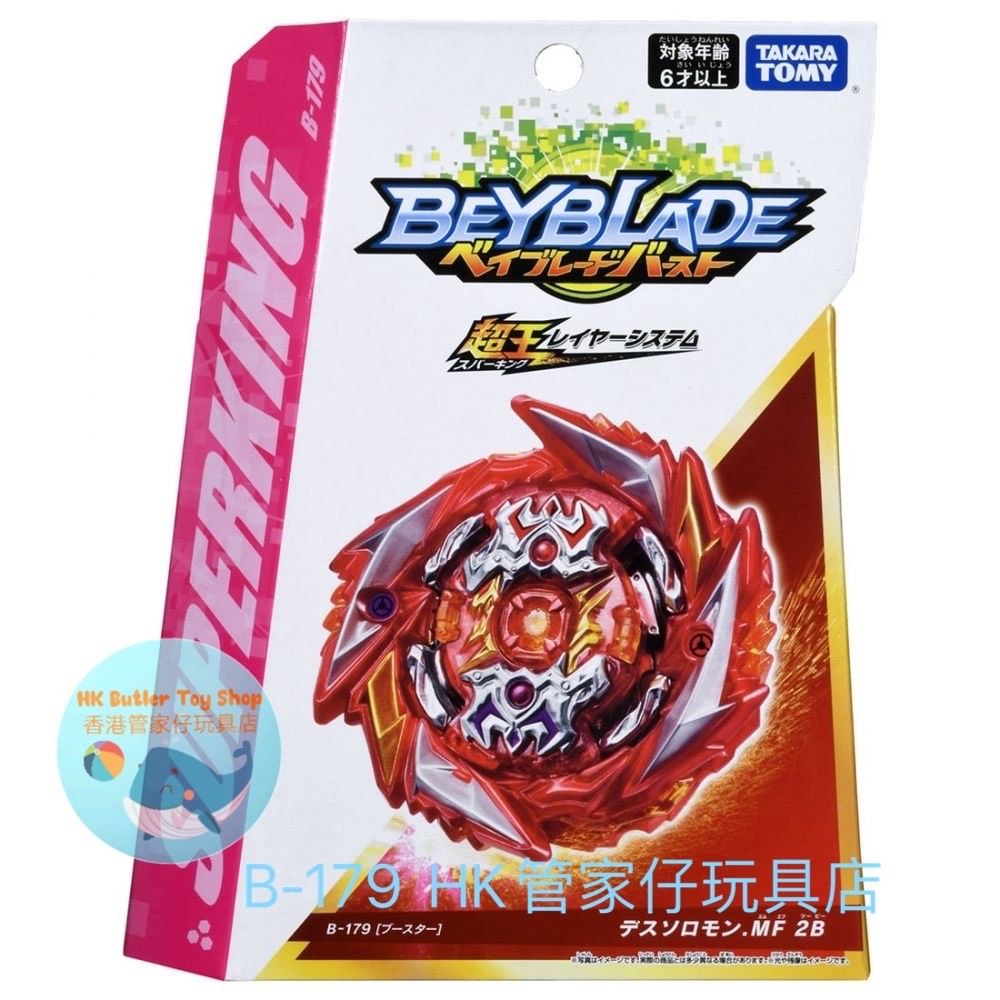 TAKARA TOMY BEYBLADE BEYBLADE Super King B179 Tử thần siêu nặng Solomon