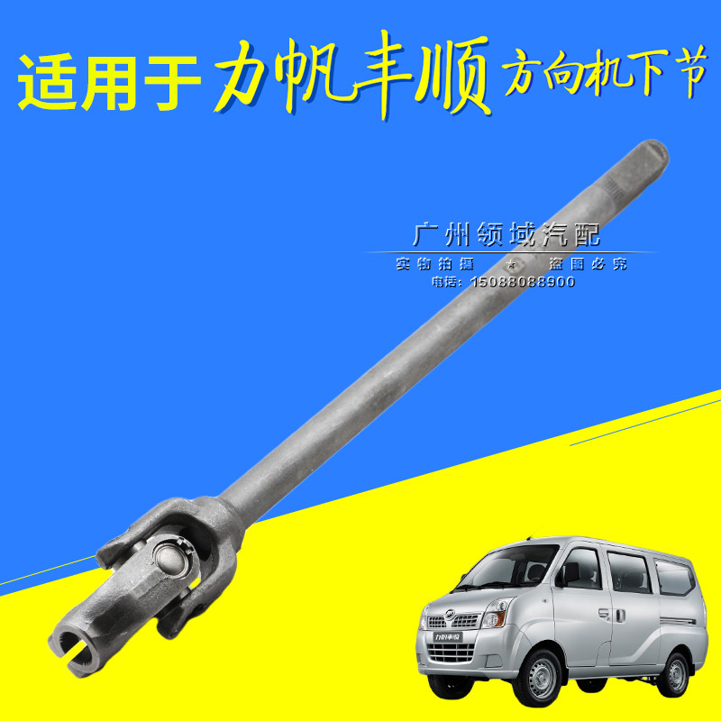 [Lựa chọn đặc biệt của Shopee] Chụp Real Style Hot❤ Thích hợp cho bánh lái Lifanfengshun Phần dưới L