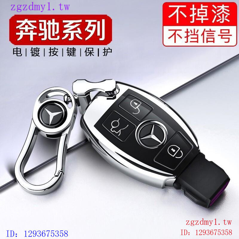 TYR1 J5K9 Benz Chìa Khóa E-Class C-Class C260L Chìa Khóa Nữ GLC-Class CLA-Class A-Class S-Class Móc 