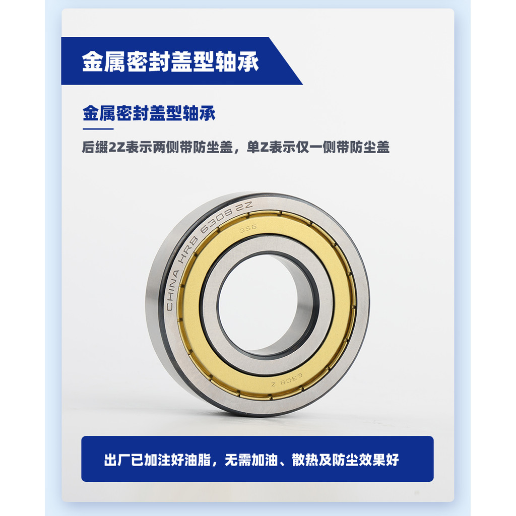 Bán Hàng HRB Halbin Bearing Chính Thức Flagship Store 6200 6201 6202 6203 6204-ZZ 2RZ