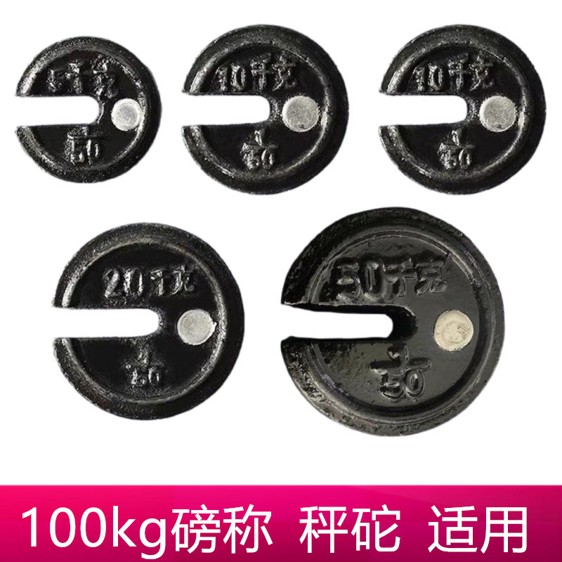 Loại 100 Cân Cơ Cân Cân Cân 5kg 10kg 20kg 50k Cân Cũ