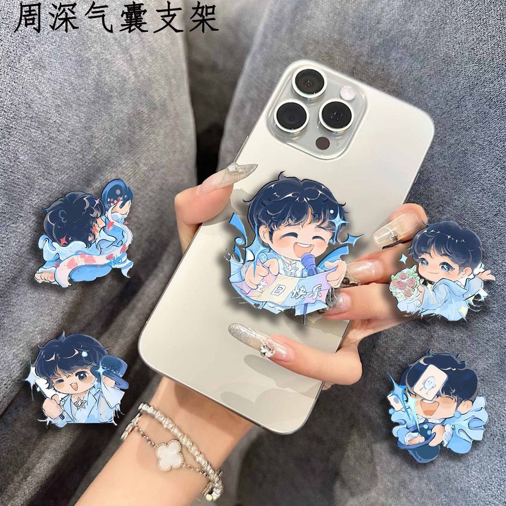 °❈ version ❈ ❈ ❈ ❈ ❈ 人 ❈ ❈ Zhou Shen Điện thoại di động Giá đỡ túi khí Buổi hòa nhạc dễ thương