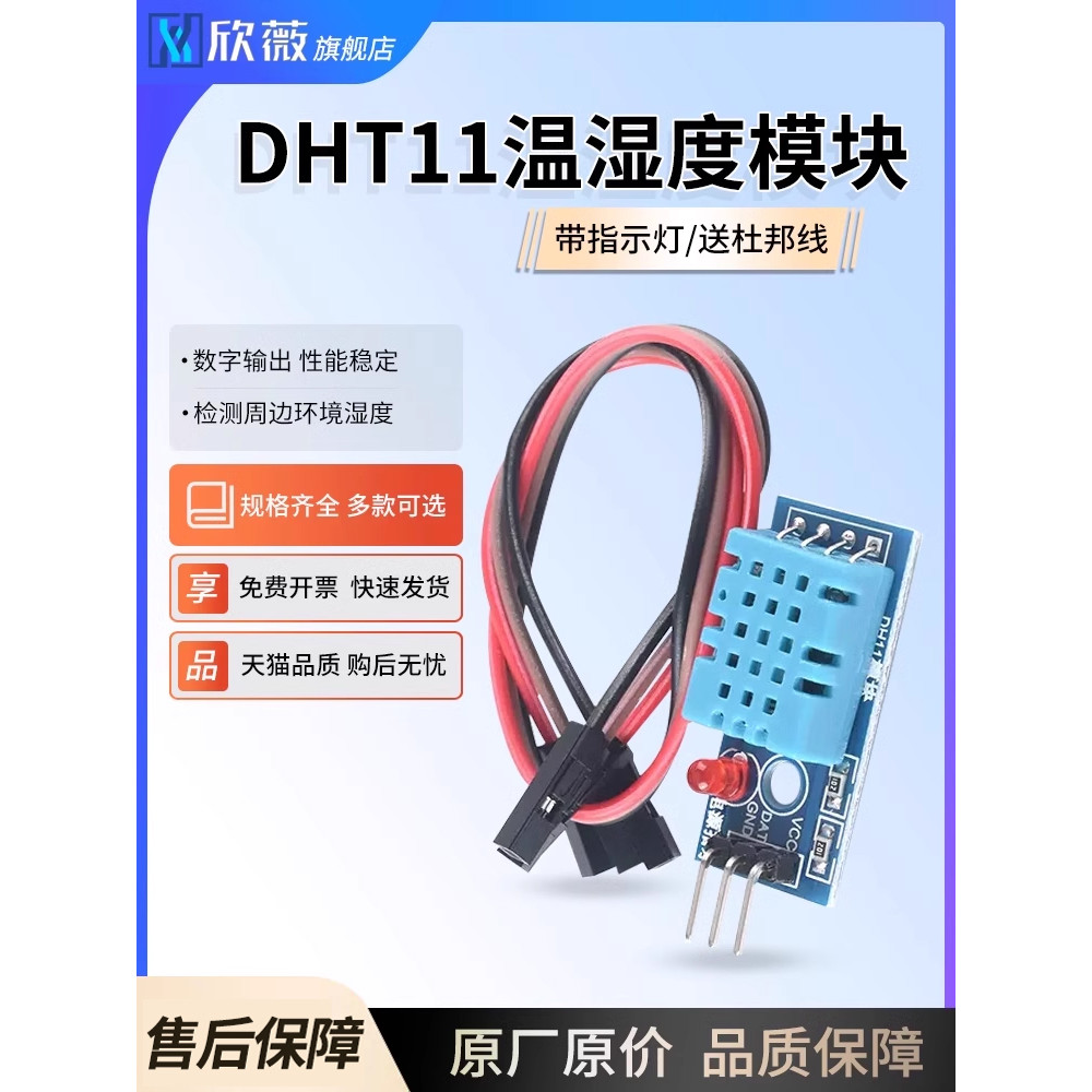 Mô-đun nhiệt độ DHT11 Mô-đun độ ẩm Mô-đun độ ẩm nhiệt độ Cảm biến DHT11 với đèn báo