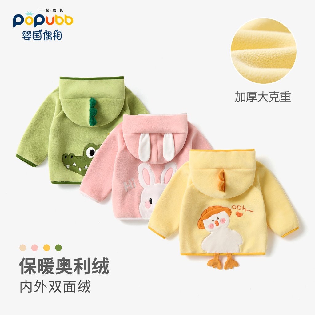 Autumn and Winter Baby Coat Thickened Oli Velvet Clothes for Babies Cute Toddler Outwear Boys Girls 