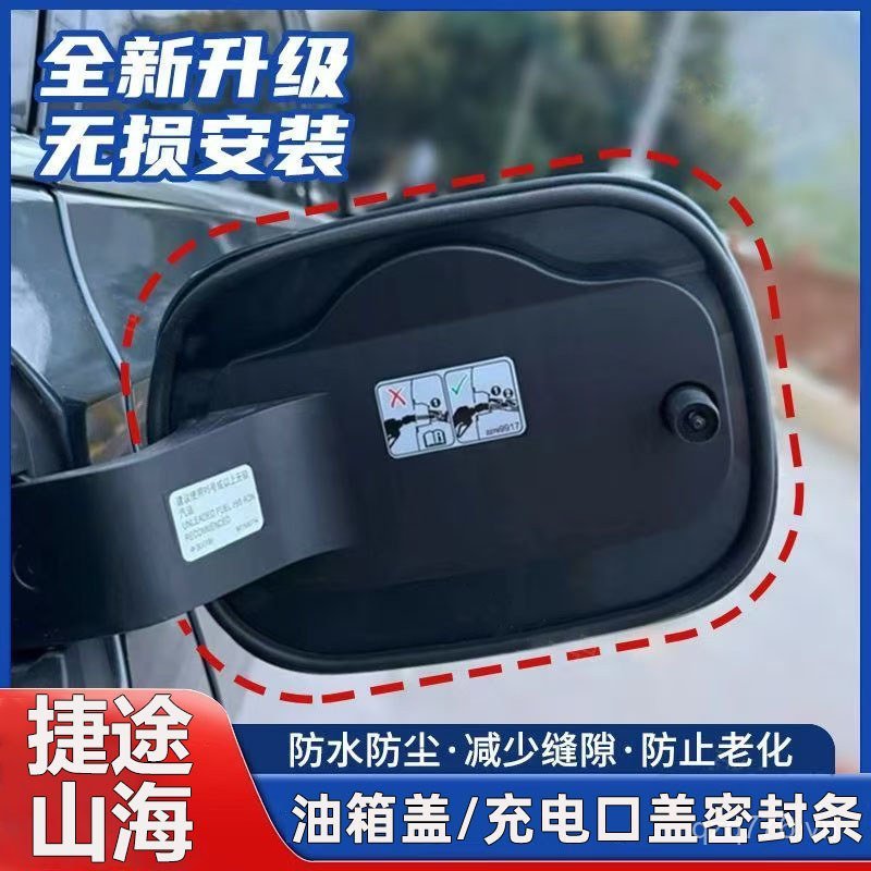 Phím tắt phổ biến Shanhai L6 L7 PLUS L9 T1 T2 Nắp bình xăng chống bụi Nắp cổng sạc Niêm phong Dải bả