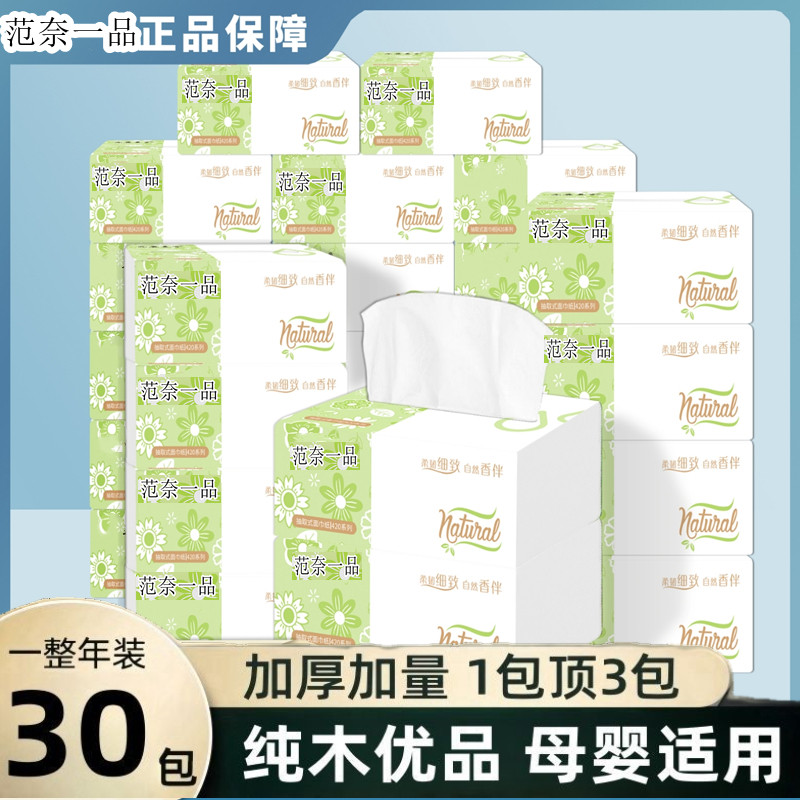 Khăn Giấy Vệ Sinh Thương Mại Bán Buôn Bán Buôn Toàn Hộp Khách Sạn Phục Vụ Khách Sạn Chuyên Dụng Giá 