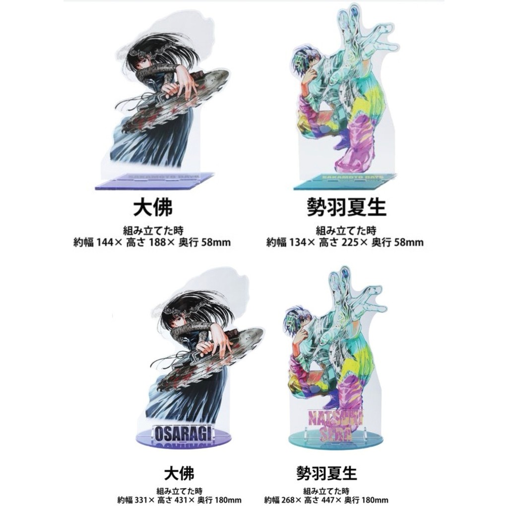SAKAMOTO NGÀY Acrylic Đứng Osaragi Hình Hiển Thị Anime Nagumo Yoichi Bộ Sưu Tập Bàn Trang Trí Trang 