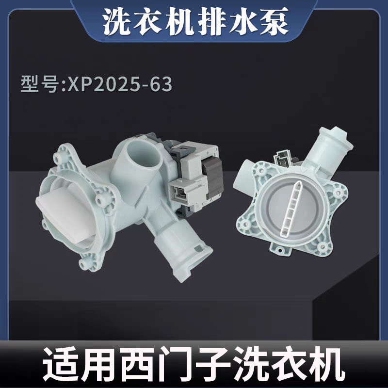 Máy giặt trống IQ300 WM12S3300W Thích hợp cho máy bơm thoát nước Siemens IQ500 IQ100 Động cơ thoát n