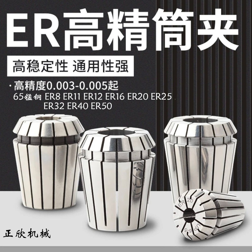 Độ chính xác cao ER Collet ERC Water Stop Collet ERG Khai thác Collet 65 Chất liệu thép Mangan CNCER