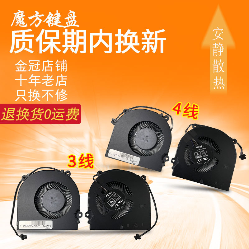 Thích hợp cho Mechanical Revolution Z1 Deep Sea Titan X1 X2 Mechanic T90-T1C T6C TB1 Quạt F117-F1C