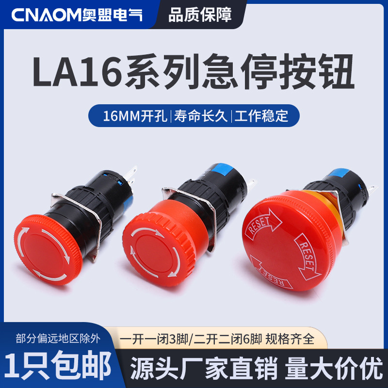 B. B. Công tắc nút nhấn LA16Y-11ZS Dừng khẩn cấp LA16-11ZS Đầu nấm Dừng khẩn cấp Công tắc tự khóa 16