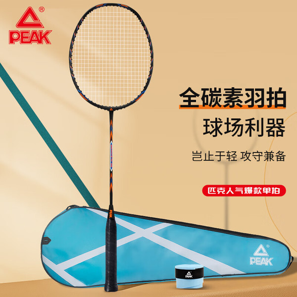 badminton racket set Vợt cầu lông Pickle Full Carbon 4U siêu nhẹ dành cho sinh viên và người lớn, bề