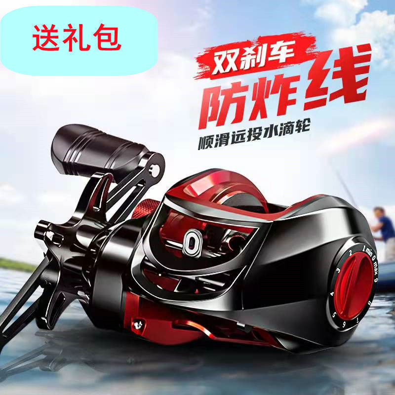 Lure Water Drop Reel Người mới biết Dây chống cháy nổ bằng kim loại Long-Shot Đen Micro-Object Dụ Cầ