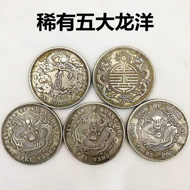 Hi Trắng Đồng Bạc Yuan Datou Dayang Dragon Yang Dayang Da Qing Guangxu Thỏi Đồng Xu Cổ Bộ Sưu Tập Nă
