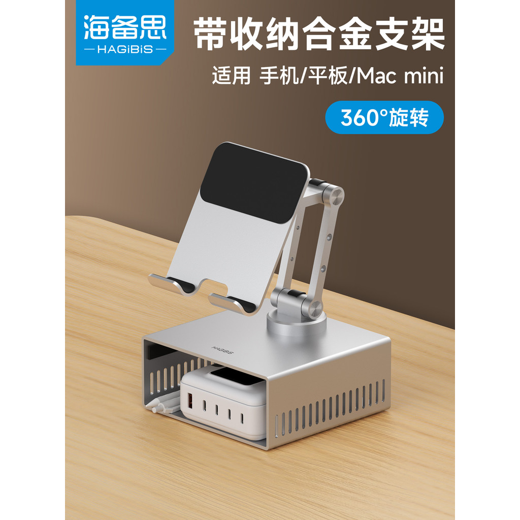 Haibeisi ipad Giá Đỡ Điện Thoại Máy Tính Bảng Khung Hỗ Trợ Máy Tính Để Bàn Xoay 360 Độ macmini M4pro