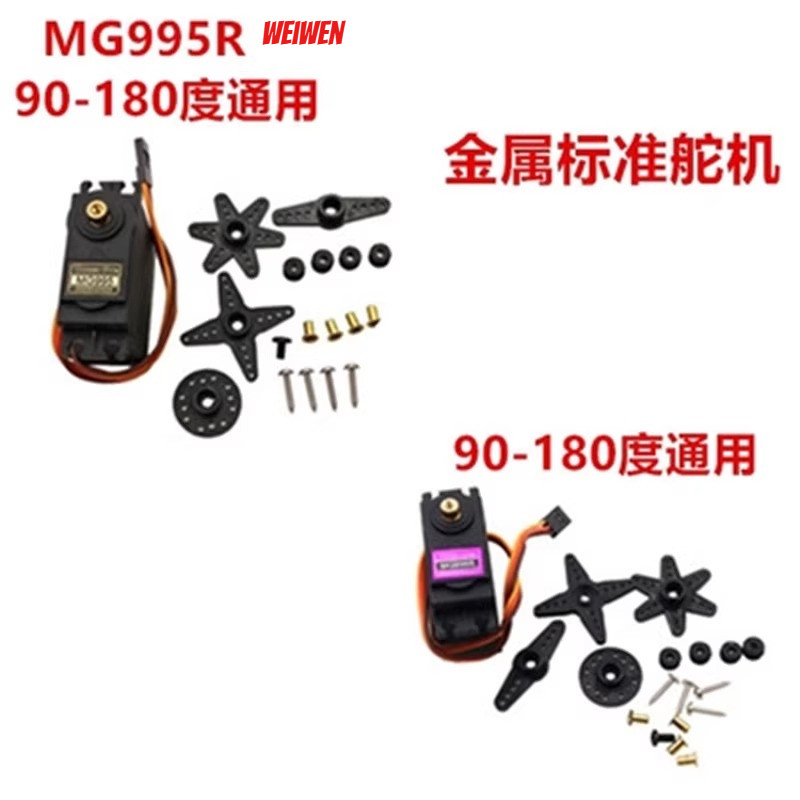 MG996R MG946R MG995 MG945 55g Động cơ servo tiêu chuẩn kim loại 180 độ 360 độ