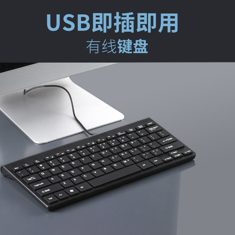 Bàn phím đèn mỏng sô cô la USB Mini USB Bàn phím có dây Máy tính kinh doanh Văn phòng PC Bàn phím có