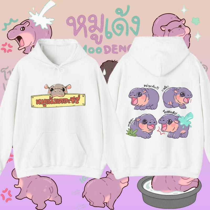 Áo len phong cách mới Áo Hoodie Moodeng hippo Bouncy Pig Họa tiết in dễ thương-hippo nước Cotton1