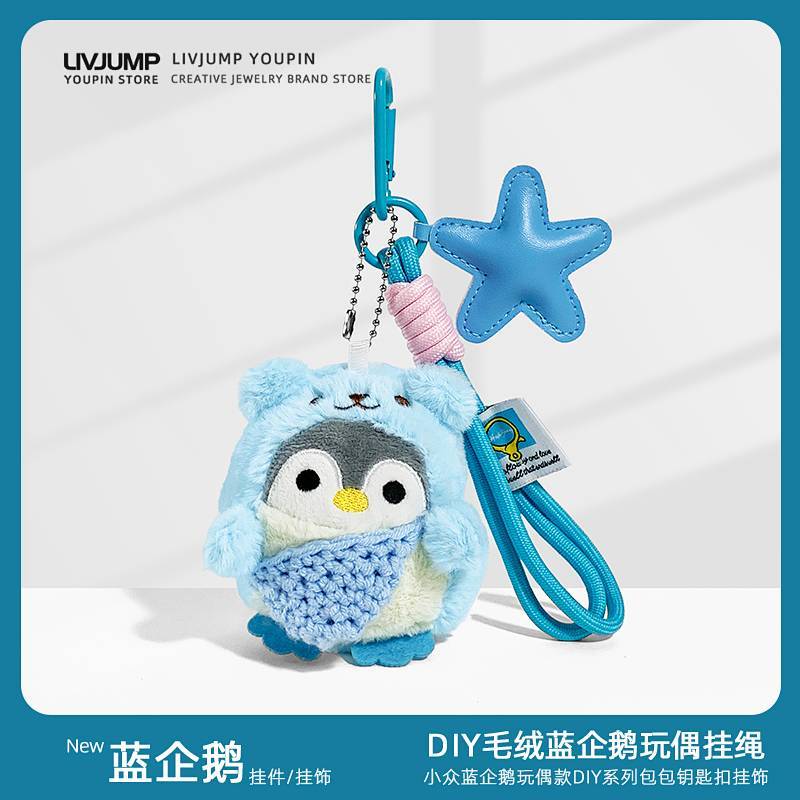 Cute Plush Penguin Handbag Pendant Car Keychain Cartoon Doll Japanese Doll Accessories Hm6r