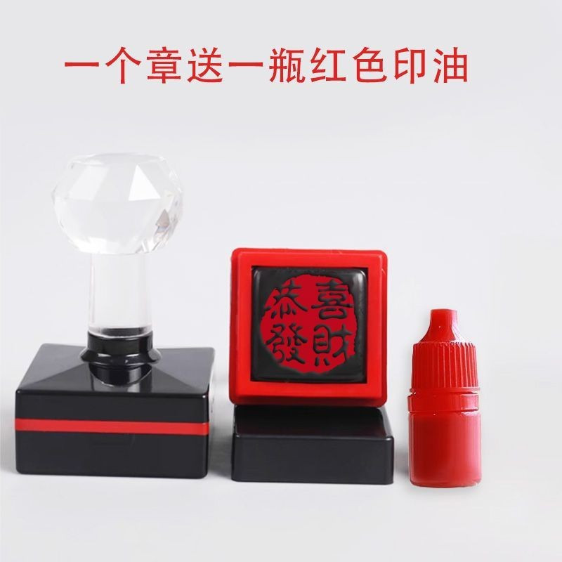 # Tem mực đỏ với phước lành phong cách Trung Quốc, Tem trang trí, Chúc mừng sự thịnh vượng, niềm vui