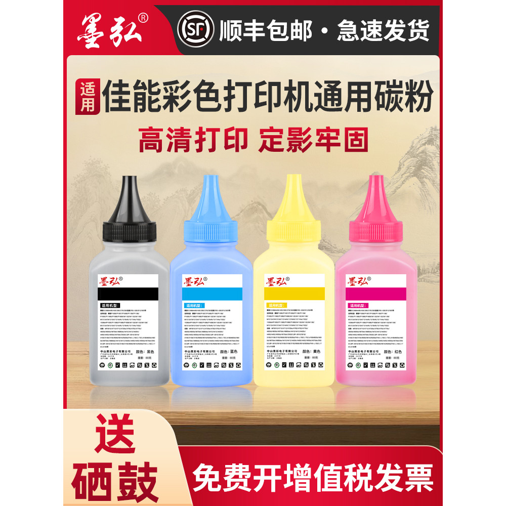 Thích hợp cho Canon Color Universal Toner MF643Cdw 641CW 642Cw LBP621Cw 623Cdn MF645Cx LBP611Cn 612C