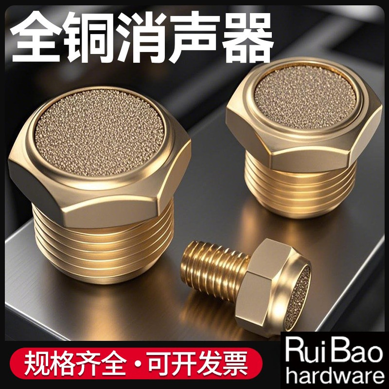 Bộ giảm thanh khí nén Van điện từ Bộ giảm thanh ống xả Xi lanh Thanh đồng phẳng Phụ kiện tắt tiếng B