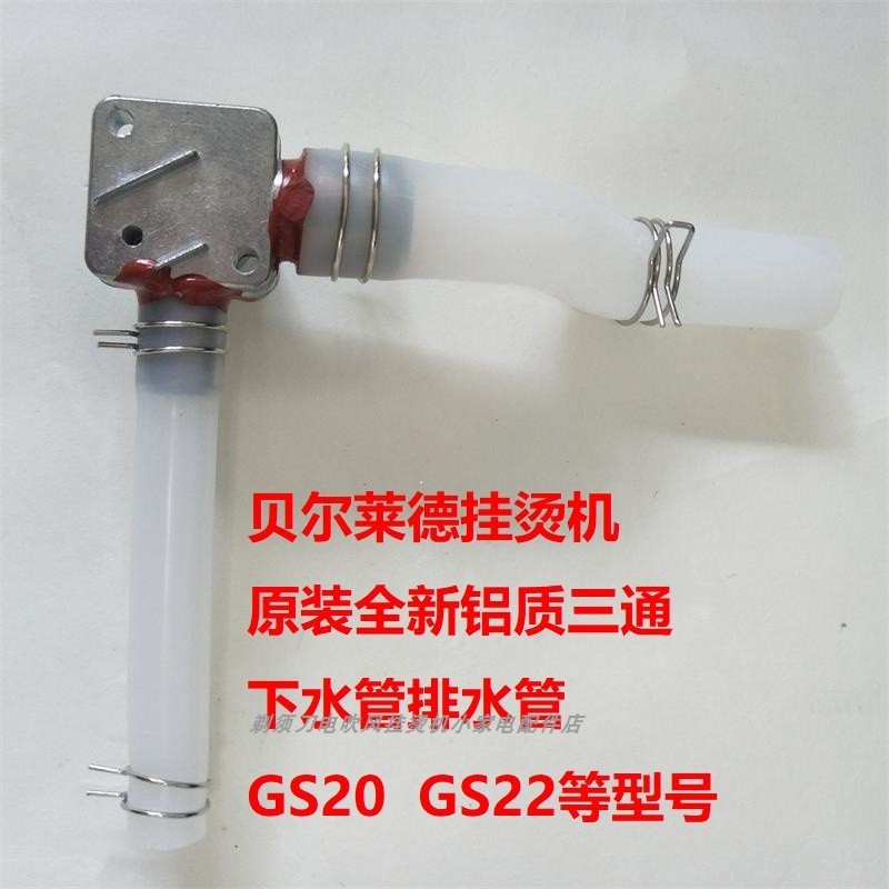 Belleed May Hấp Nhôm Tee GS20 GS22 Ống thoát nước Ống thoát nước Đầu vào Ống thoát nước Phụ kiện ống